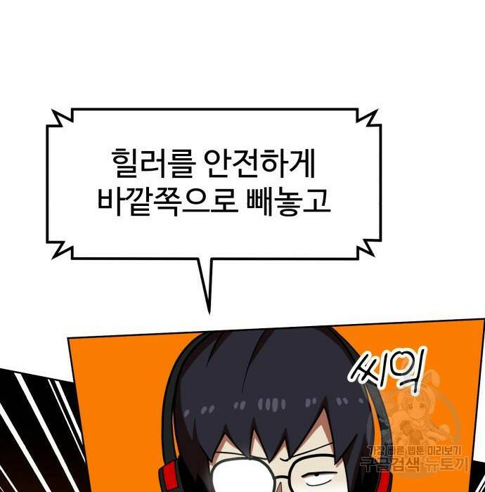 더블클릭 70화 88