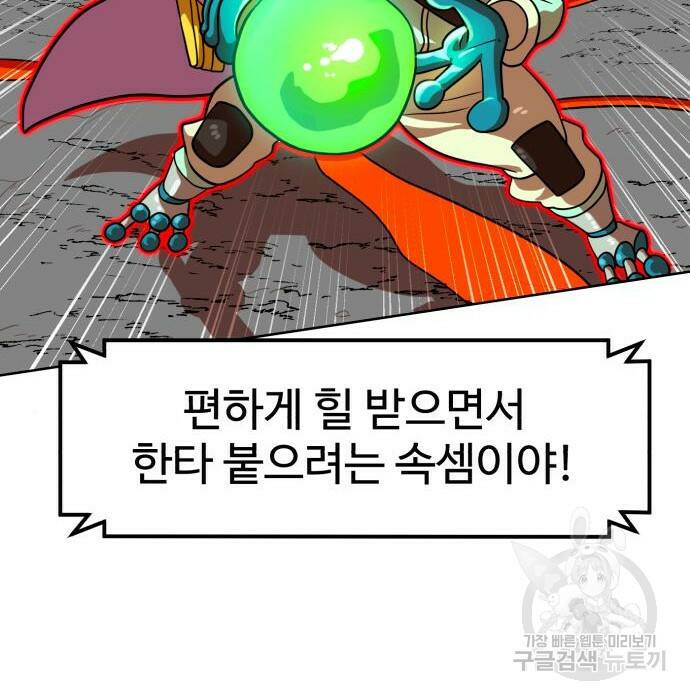 더블클릭 70화 90