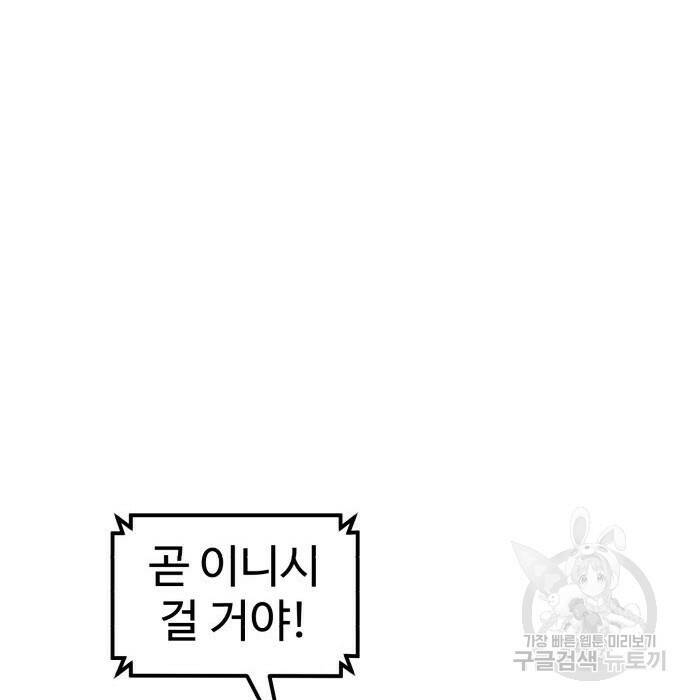 더블클릭 70화 91