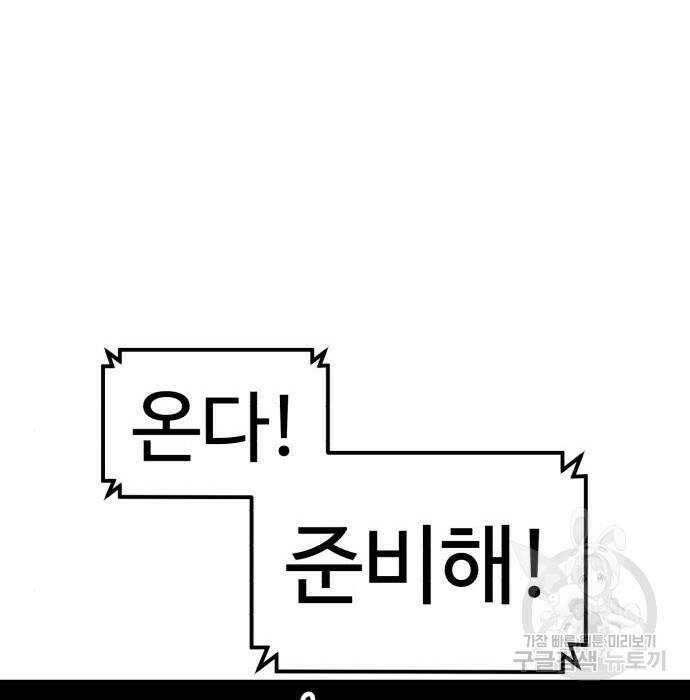더블클릭 70화 93