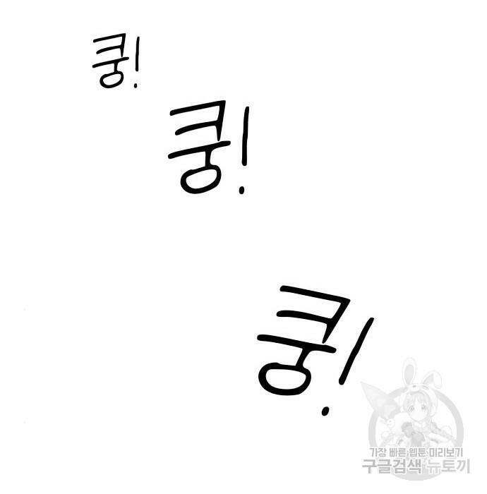 더블클릭 70화 101