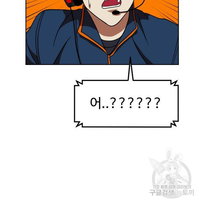 더블클릭 70화 104