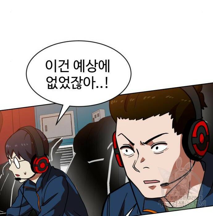 더블클릭 70화 105