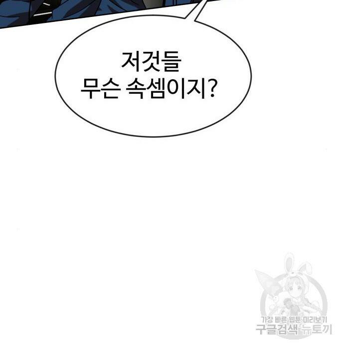 더블클릭 70화 106