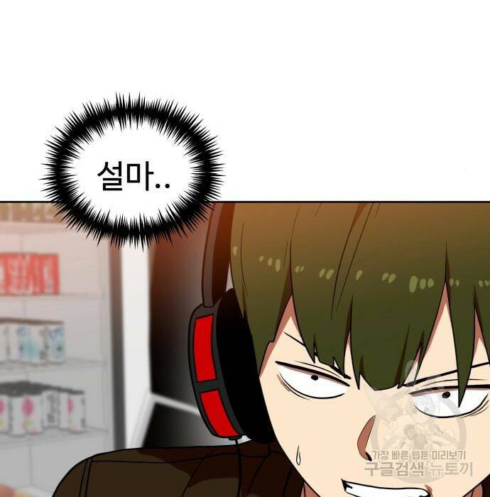 더블클릭 70화 107