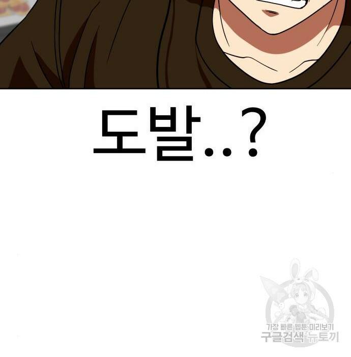 더블클릭 70화 108