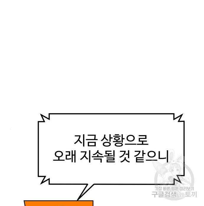 더블클릭 70화 109