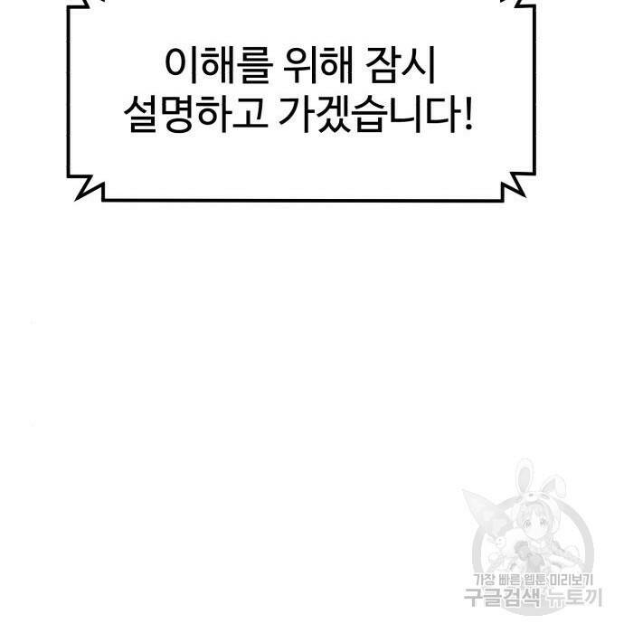 더블클릭 70화 111
