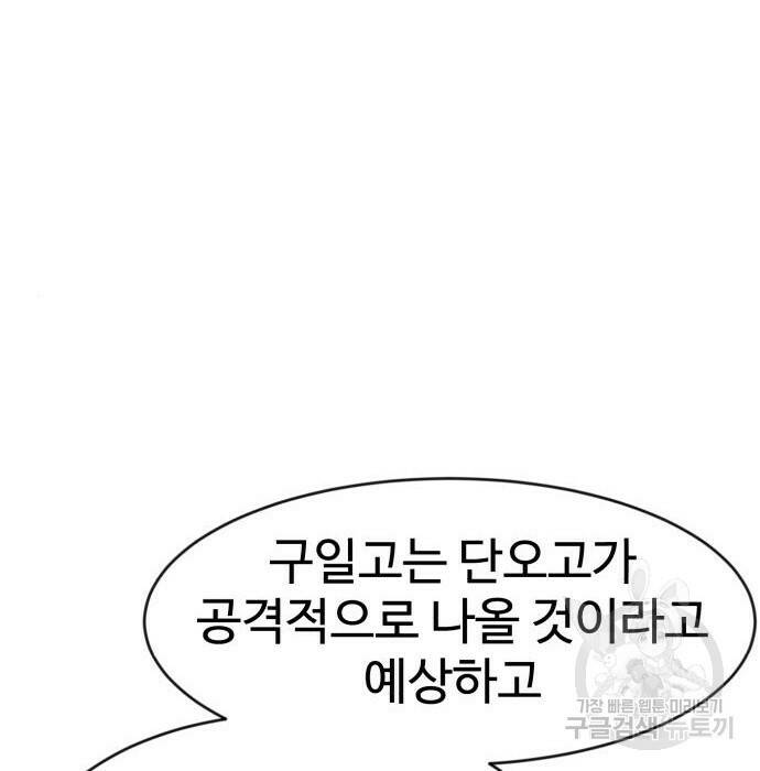 더블클릭 70화 112