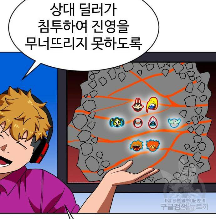 더블클릭 70화 113