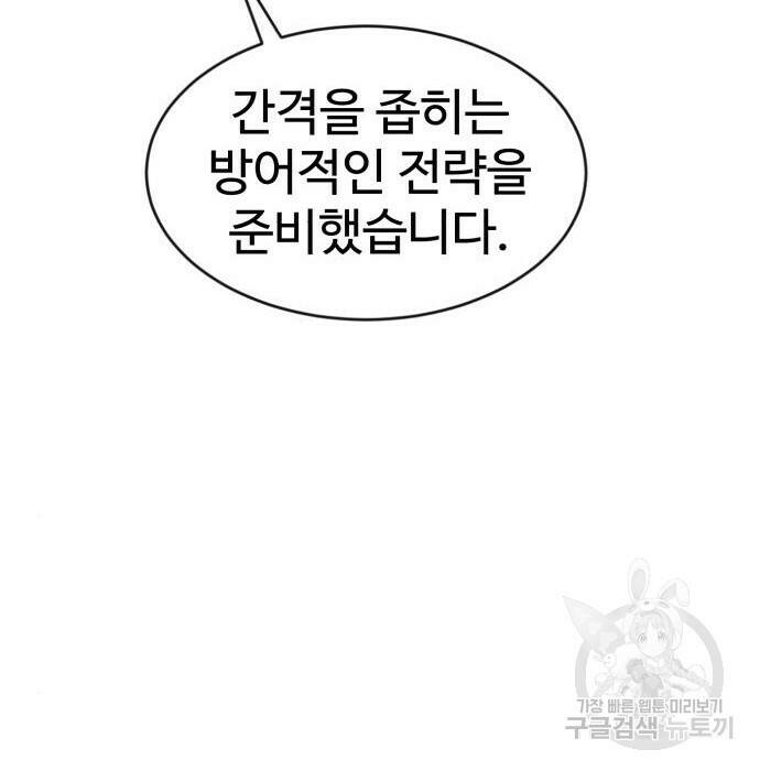 더블클릭 70화 114