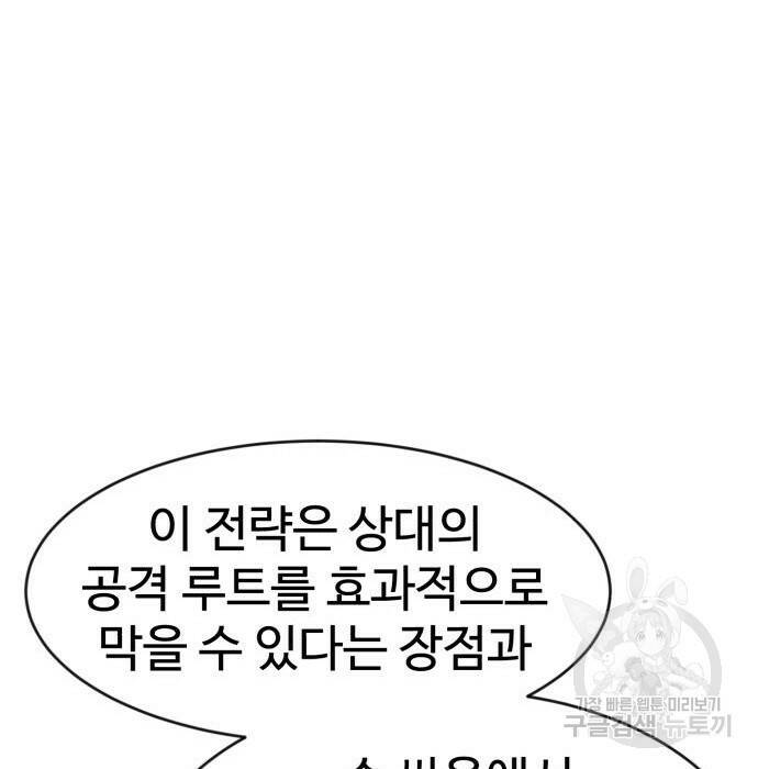 더블클릭 70화 115
