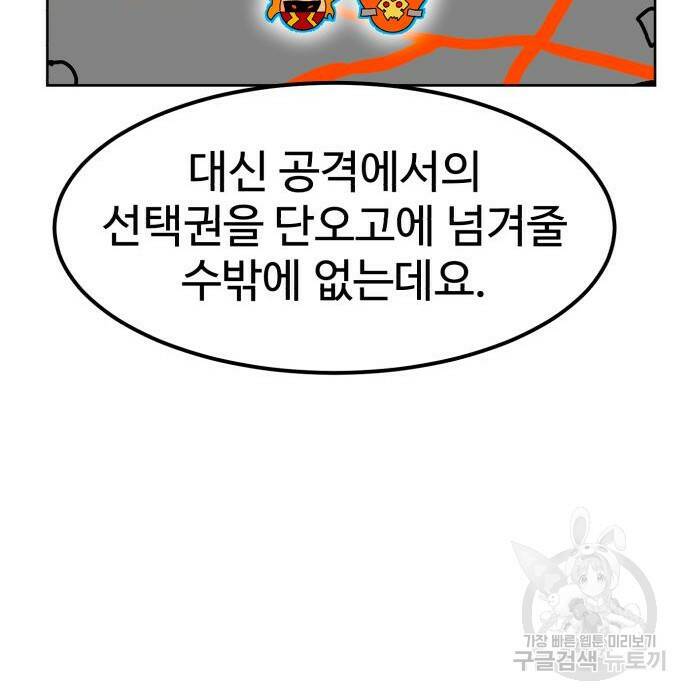 더블클릭 70화 117