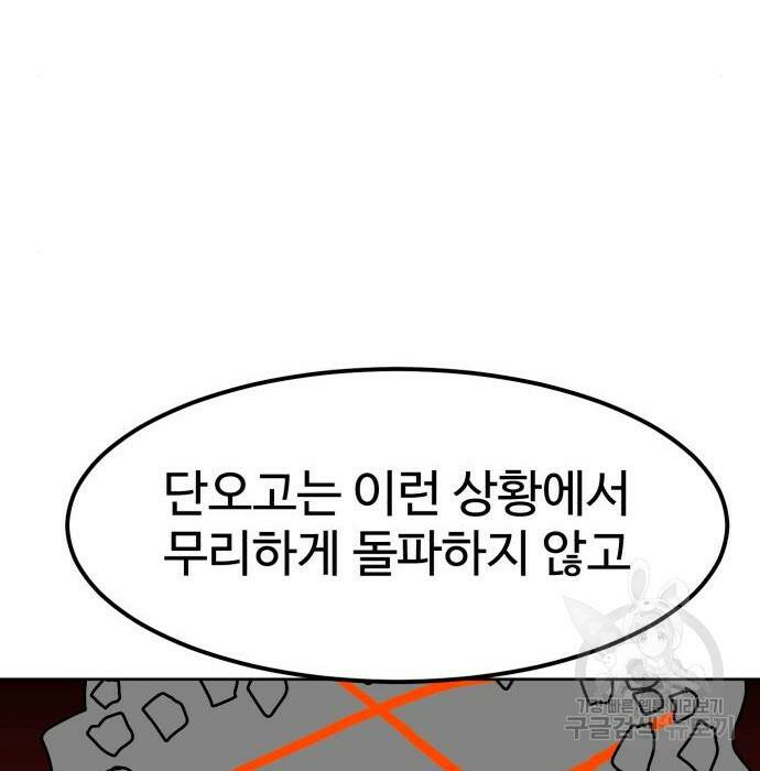 더블클릭 70화 118