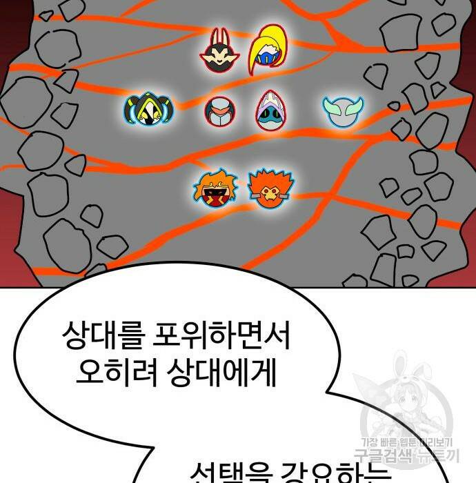 더블클릭 70화 119