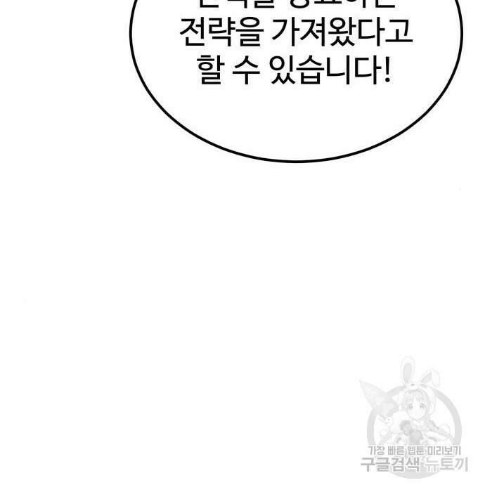 더블클릭 70화 120
