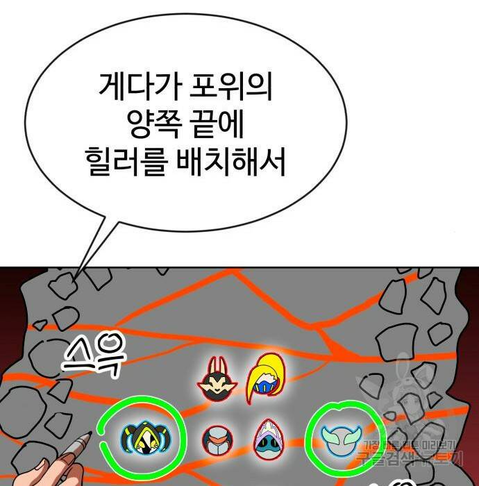 더블클릭 70화 121