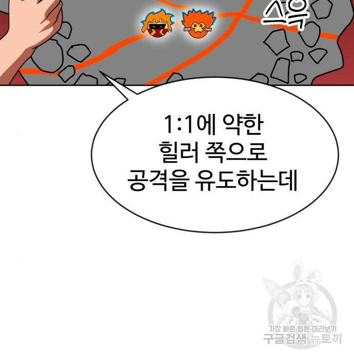 더블클릭 70화 122