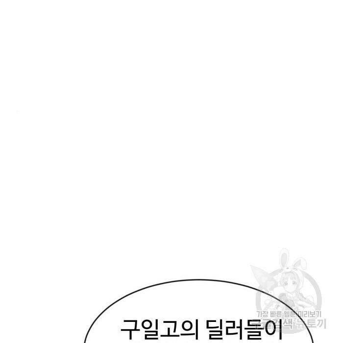 더블클릭 70화 123