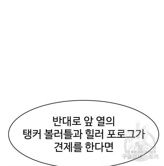 더블클릭 70화 126