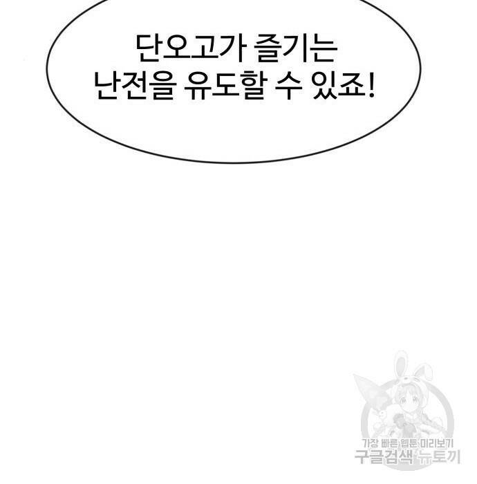 더블클릭 70화 128
