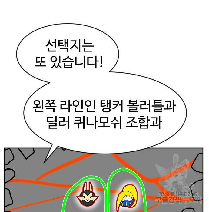 더블클릭 70화 129