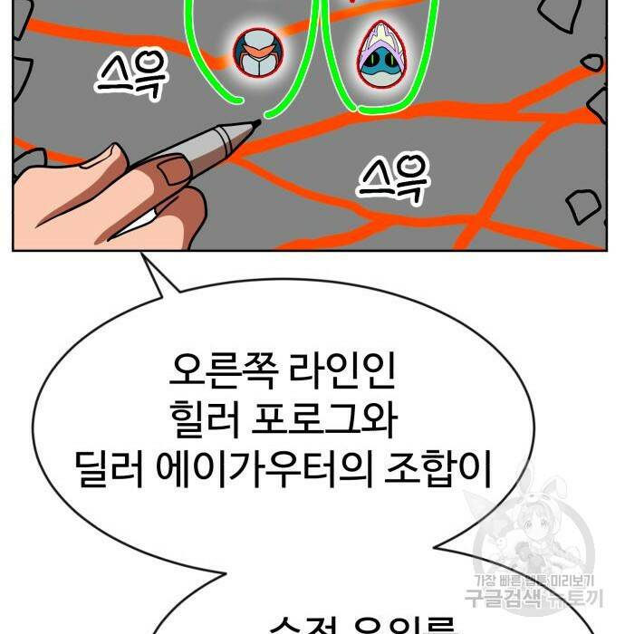 더블클릭 70화 130