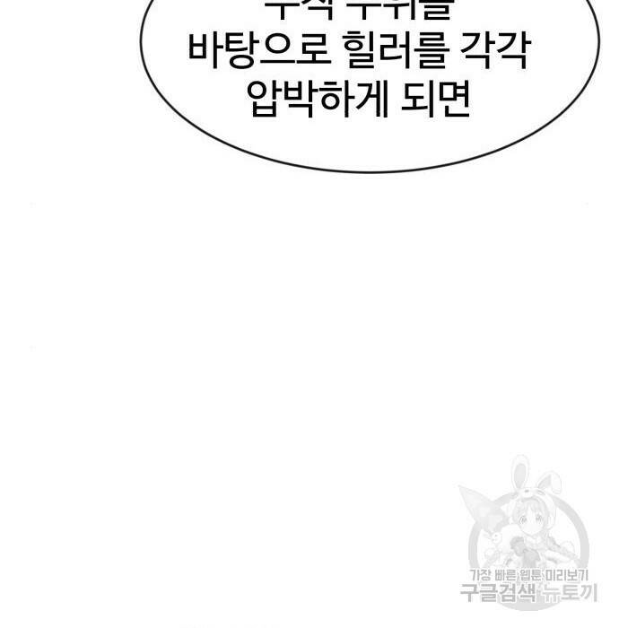 더블클릭 70화 131