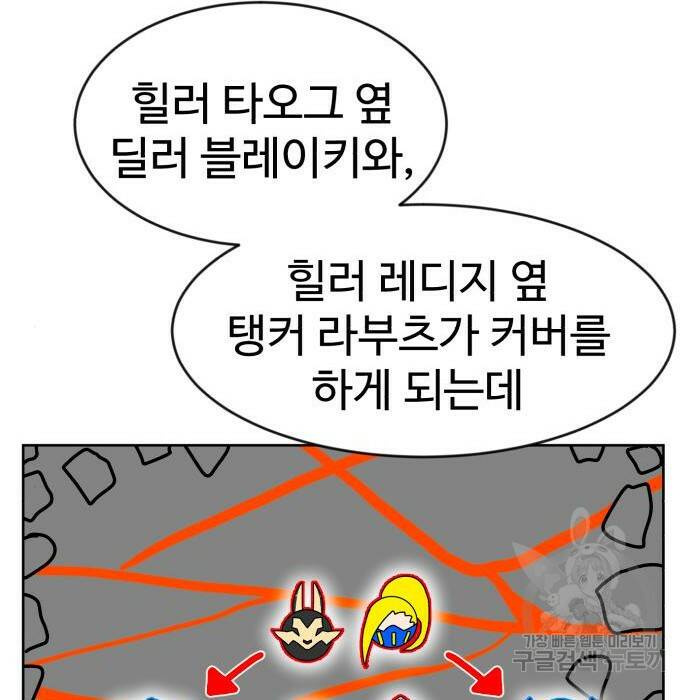 더블클릭 70화 132