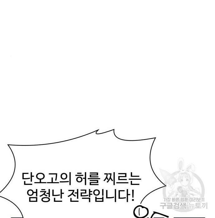 더블클릭 70화 135