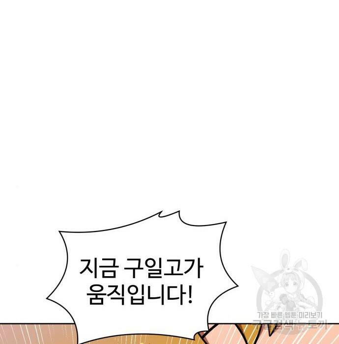 더블클릭 70화 137
