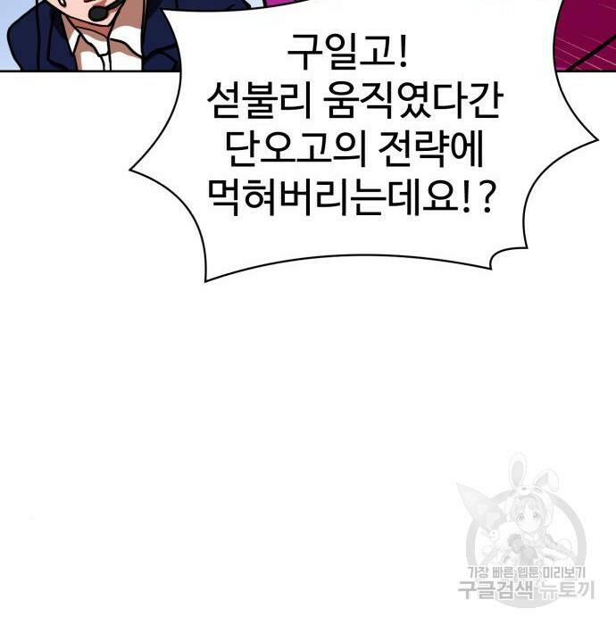 더블클릭 70화 139