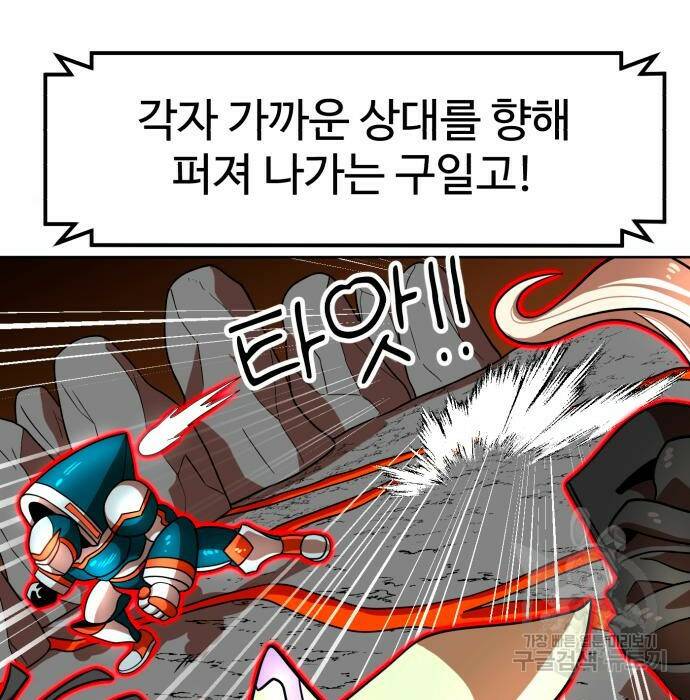 더블클릭 70화 140