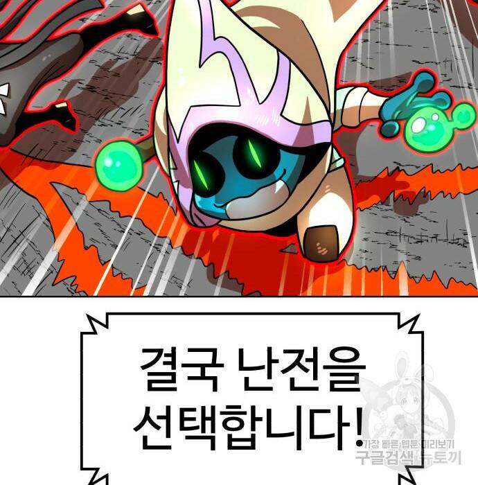 더블클릭 70화 141
