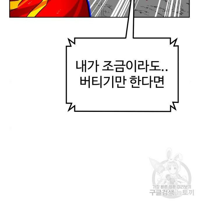 더블클릭 70화 144