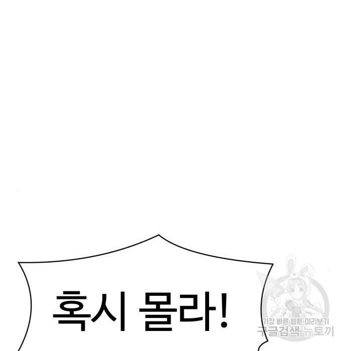 더블클릭 70화 145