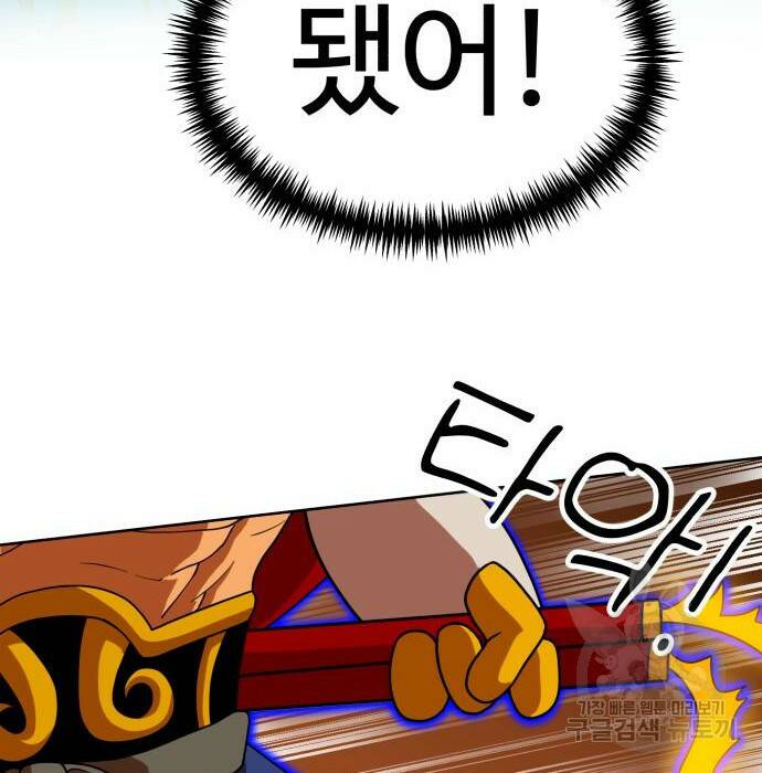 더블클릭 70화 151