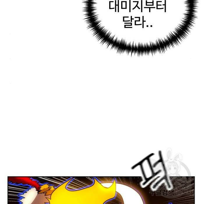 더블클릭 70화 158