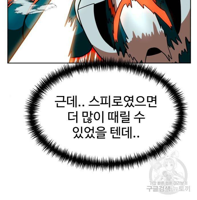 더블클릭 70화 160