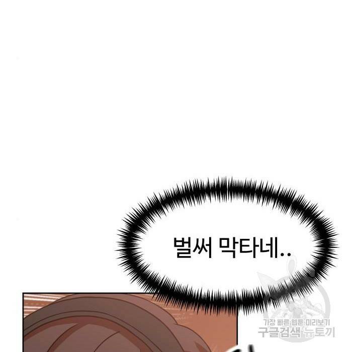 더블클릭 70화 161