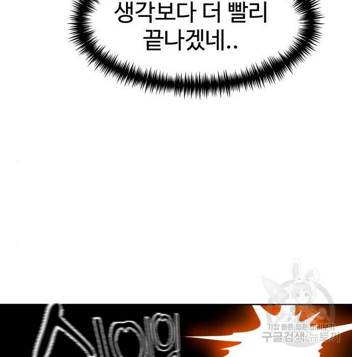 더블클릭 70화 163