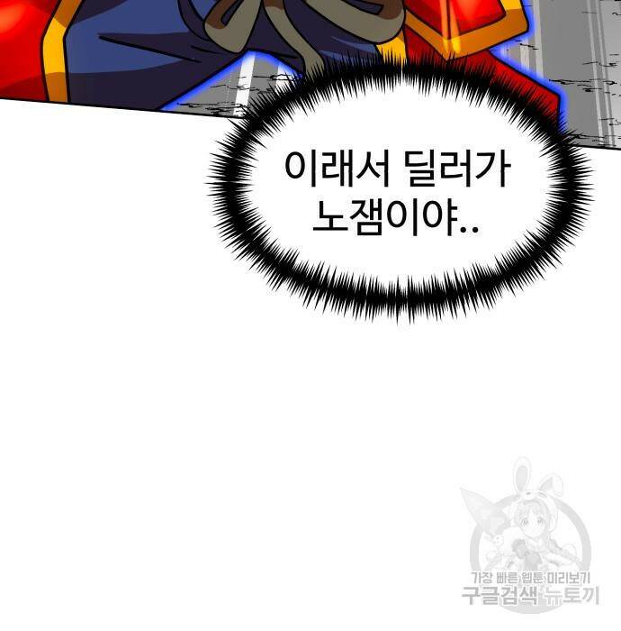 더블클릭 70화 168
