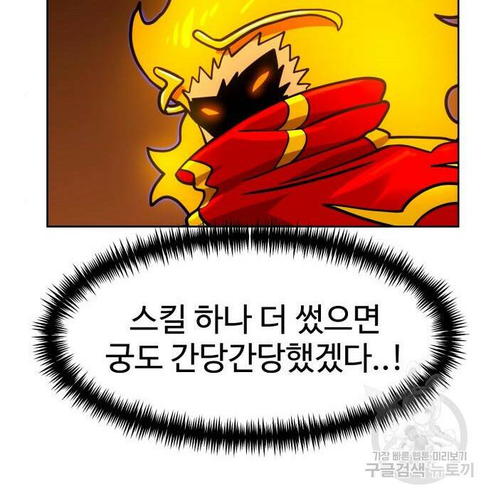 더블클릭 70화 170