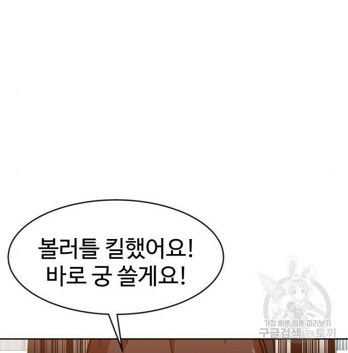 더블클릭 70화 171