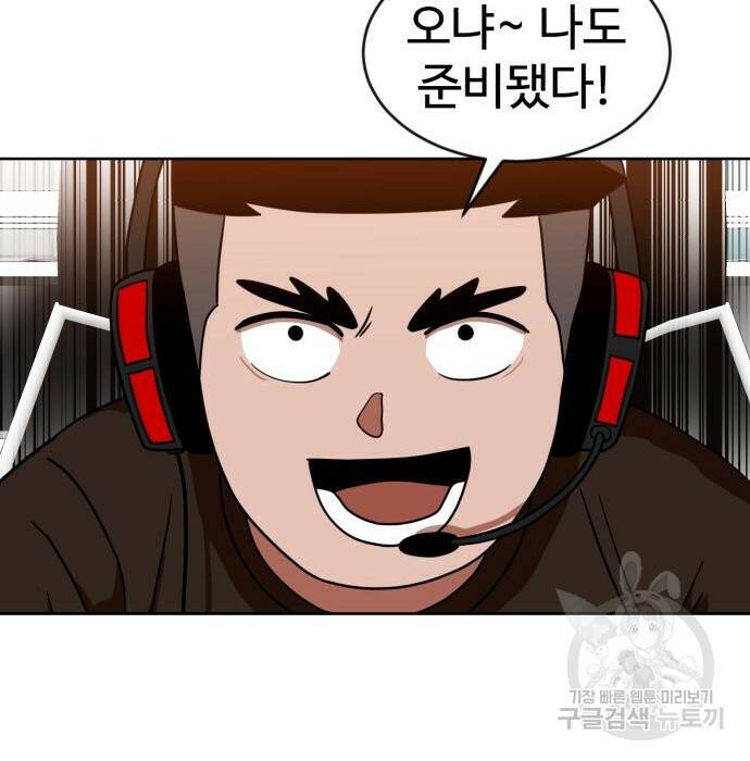 더블클릭 70화 173
