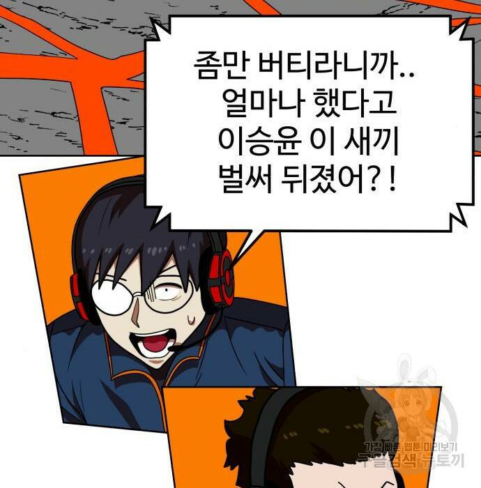 더블클릭 70화 179