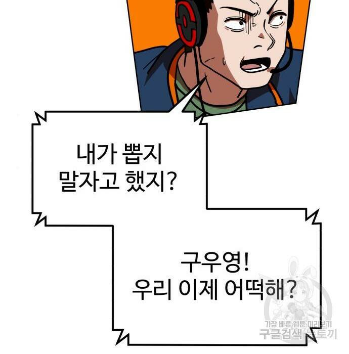 더블클릭 70화 180