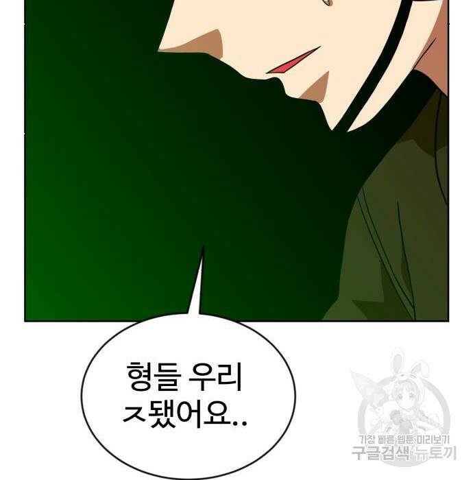 더블클릭 70화 183