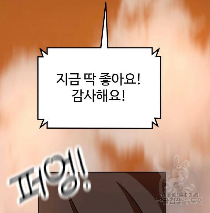 더블클릭 70화 186