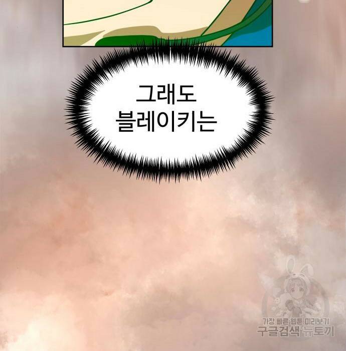 더블클릭 70화 188